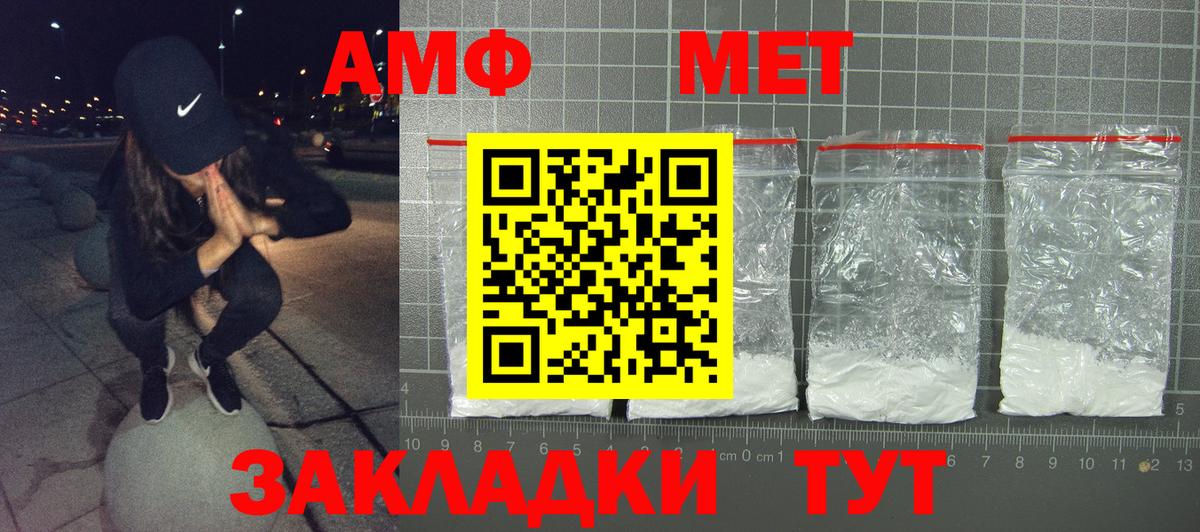 АМФ Розовый Белебей