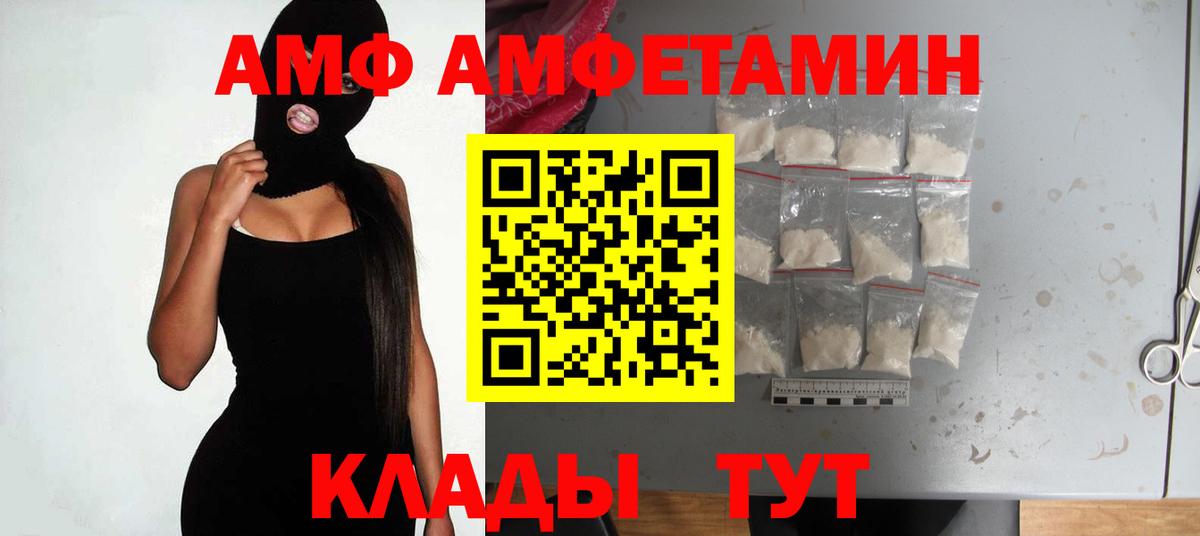 АМФ  АМФЕТАМИН VHQ  Вход с VPN  Белебей 