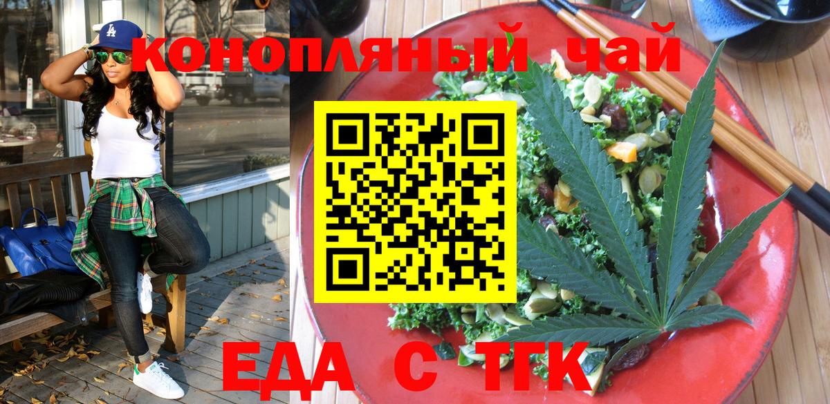 Cannafood марихуана Белебей