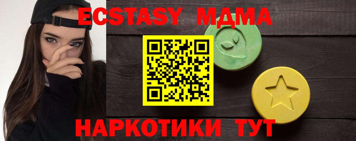 ЭКСТАЗИ 280 MDMA  Ecstasy TESLA  Экстази  Белебей  Вход с VPN 