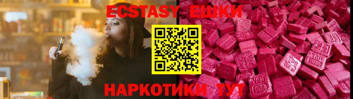 ЭКСТАЗИ круглые Белебей