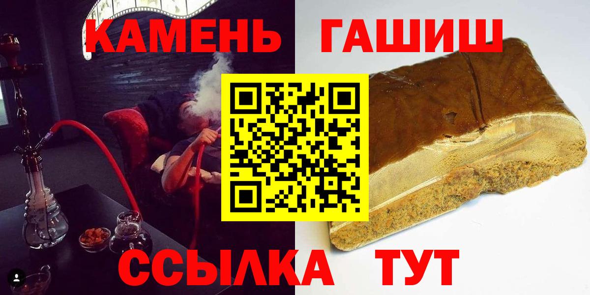 Белебей  ГАШ  Вход с VPN  магазин    ГАШИШ убойный  ГАШИШ AMNESIA HAZE 
