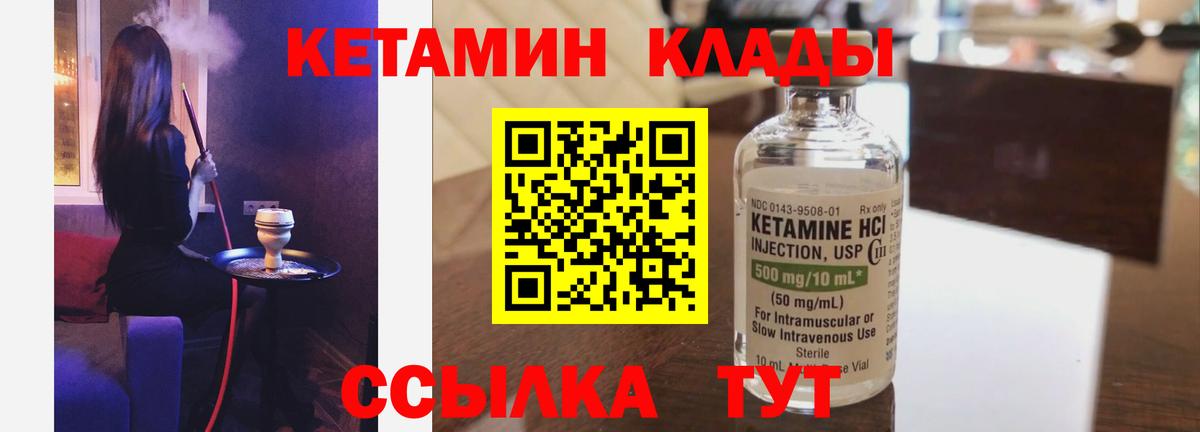Кетамин ketamine Белебей