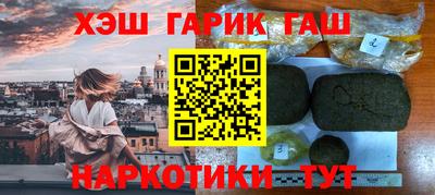 марки nbome Шебекино
