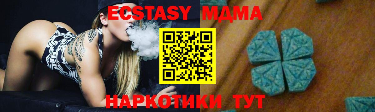 Белебей  МДМА Molly  Вход с VPN 