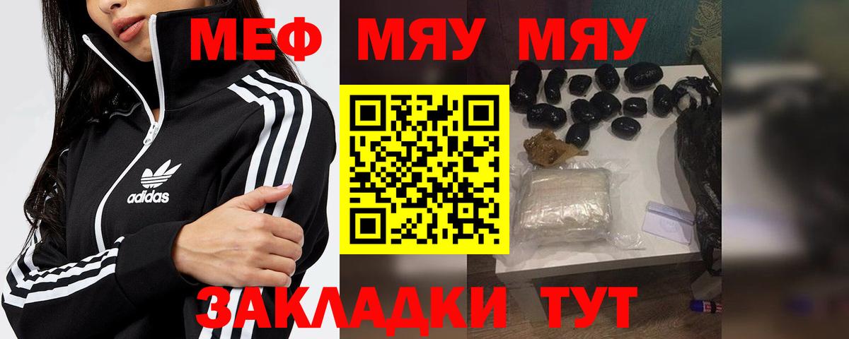 Мефедрон кристаллы Белебей