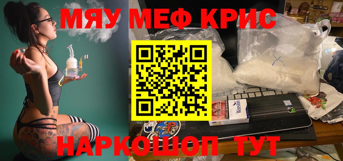 Белебей  МЕФ  Вход с VPN  Мефедрон VHQ  МЕФ мяу мяу 