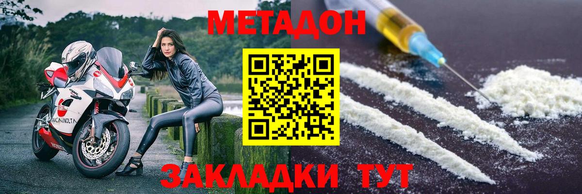 МЕТАДОН мёд  МЕТАДОН мёд  Вход с VPN  Белебей 