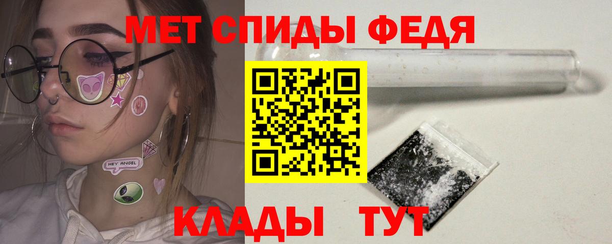 МЕТАМФЕТАМИН винт Белебей