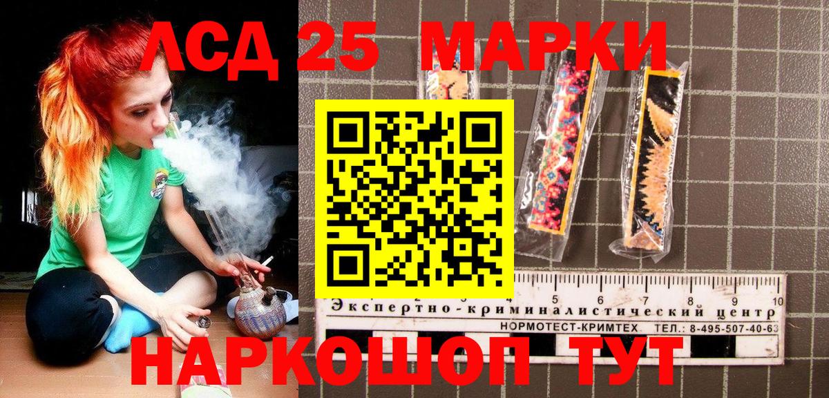 Марки 25I-NBOMe 1,8мг  Марки 25I-NBOMe 1,8мг  купить  сайты  Белебей  Вход с VPN 