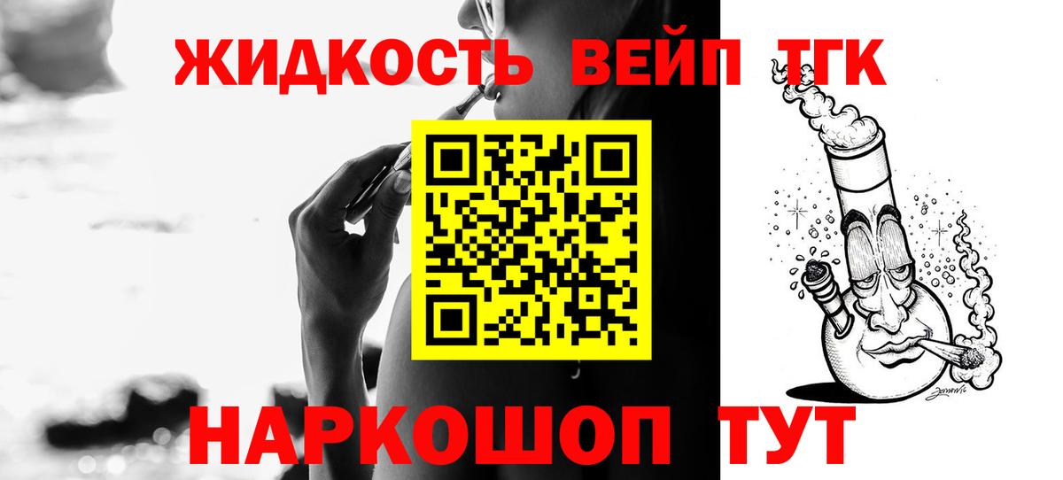 ТГК Wax  как найти закладки  Белебей  Вход с VPN 