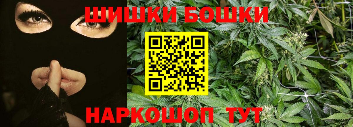 Бошки Шишки конопля  Вход с VPN  МАРИХУАНА тримм  Белебей  Бошки Шишки OG Kush 